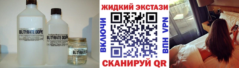 Бутират Butirat  Плавск 