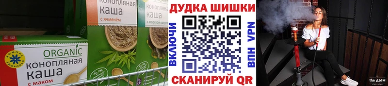 Печенье с ТГК конопля  где можно купить   мега ONION  Плавск 