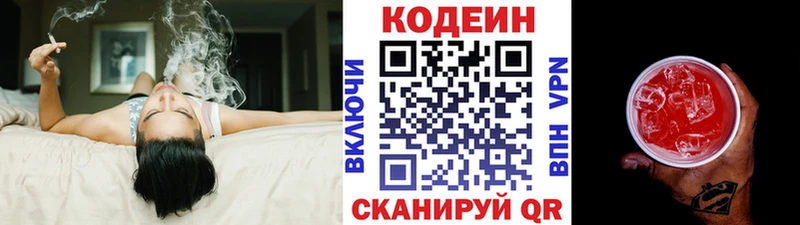 Кодеиновый сироп Lean напиток Lean (лин) mega ССЫЛКА Плавск