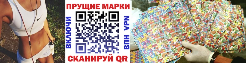Марки N-bome 1,5мг купить наркоту hydra ссылки Плавск