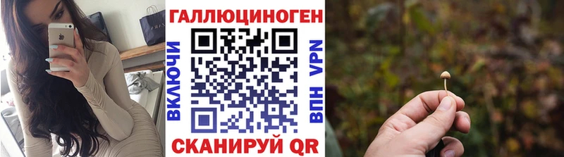 Псилоцибиновые грибы мухоморы  купить   Плавск 
